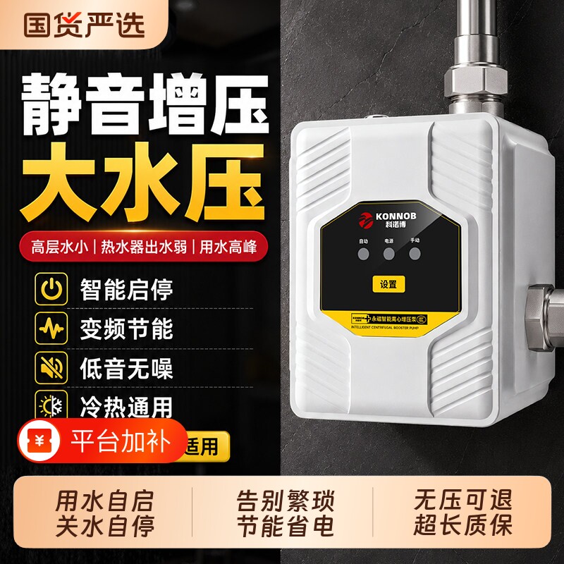 增压泵家用全屋全自动静音自来水管道加压抽水泵小型热水器增压器