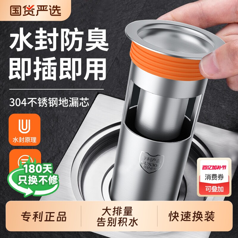 深水封地漏防臭器卫生间下水道防臭味内芯神器防虫不锈钢芯盖排水