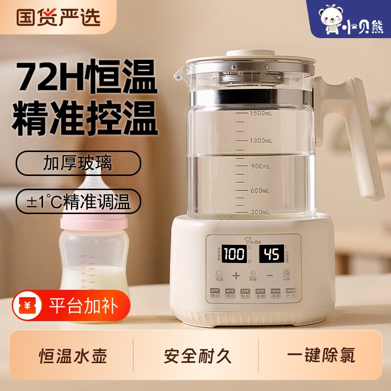 调奶器恒温水壶婴儿家用冲奶器智能电热水壶保温烧水壶泡奶不锈钢
