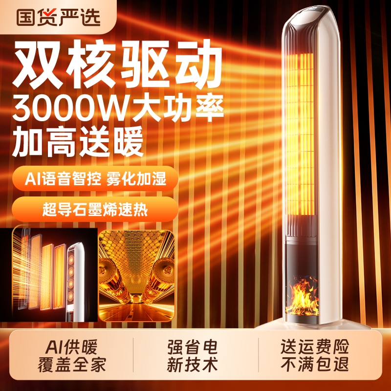 速热省电第I名】大面积取暖神器