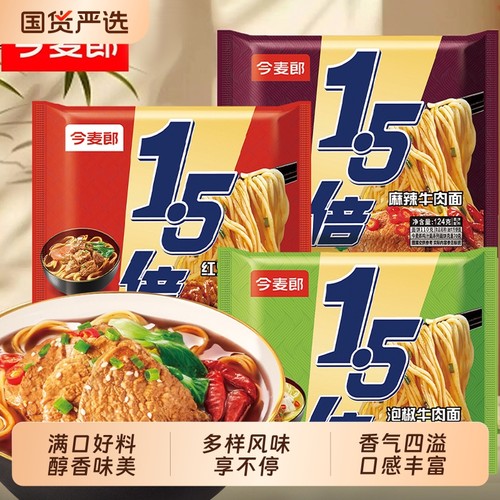 今麦郎方便面泡面大今野1.5倍大份量方便面袋装大面饼速食品夜宵