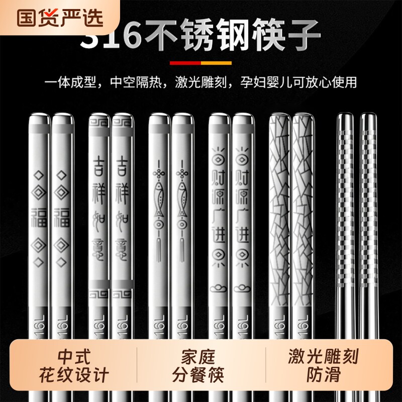 316L不锈钢筷子家用高档抗防滑霉菌一人一筷儿童2026新款分餐餐具图片