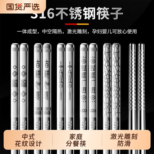 316L不锈钢筷子家用高档抗防滑霉菌一人一筷儿童2026新款分餐餐具