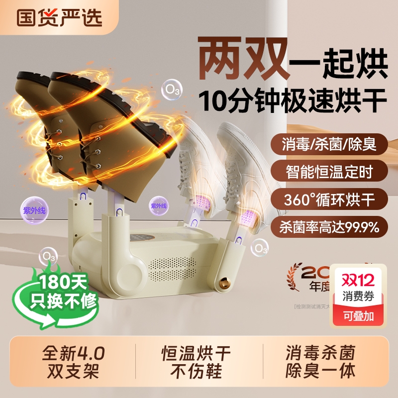 本博烘鞋器干鞋器消毒杀菌除臭