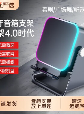2026新款智能感应音响蓝牙手机支架一体大音量高配版看剧听歌音响