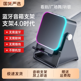 2026新款智能感应音响蓝牙手机支架一体大音量高配版看剧听歌音响