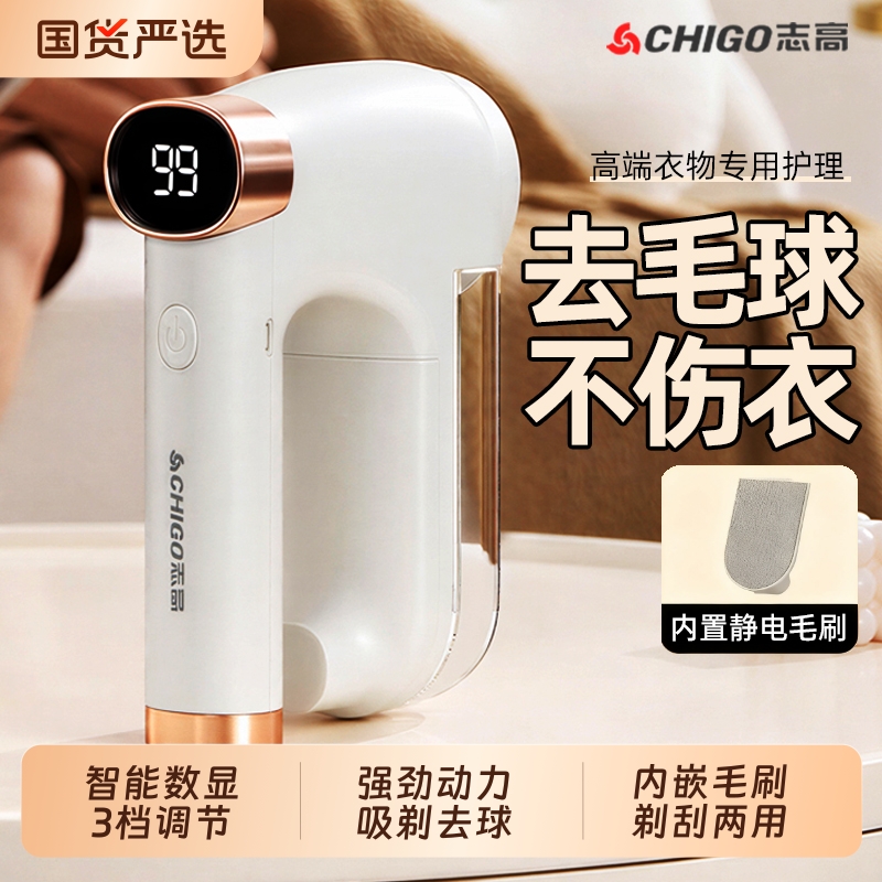 志高毛球修剪器家用剃毛器除毛器