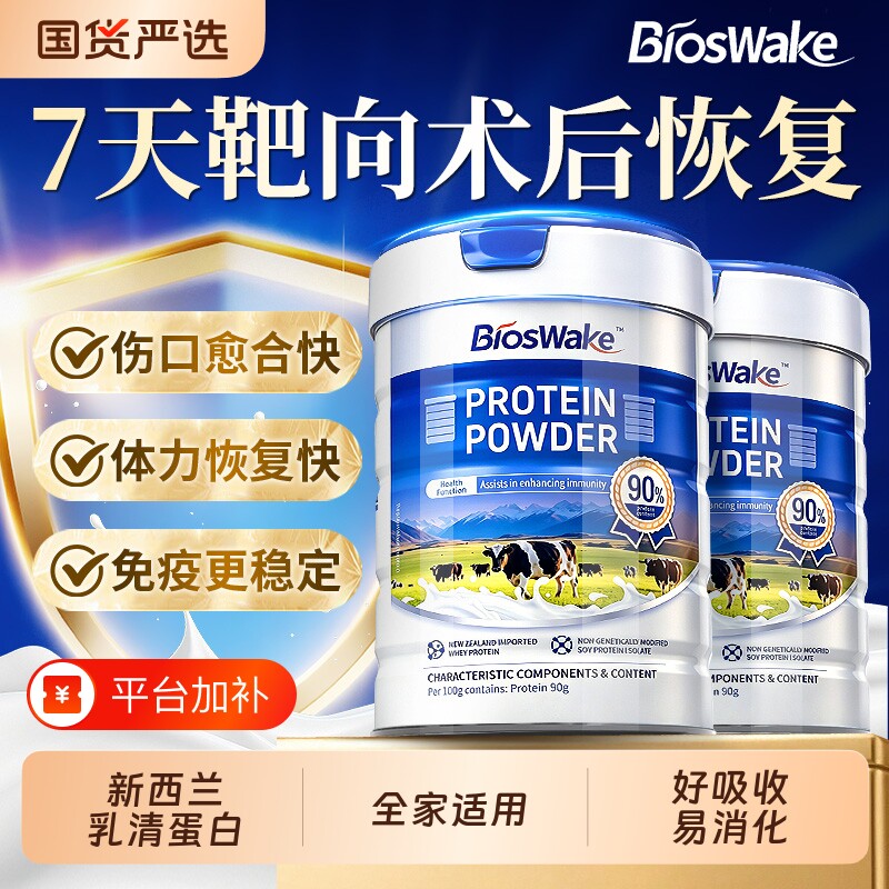 大豆分离蛋白乳清蛋白粉中老年人术后免疫力恢复无糖营养中秋礼盒