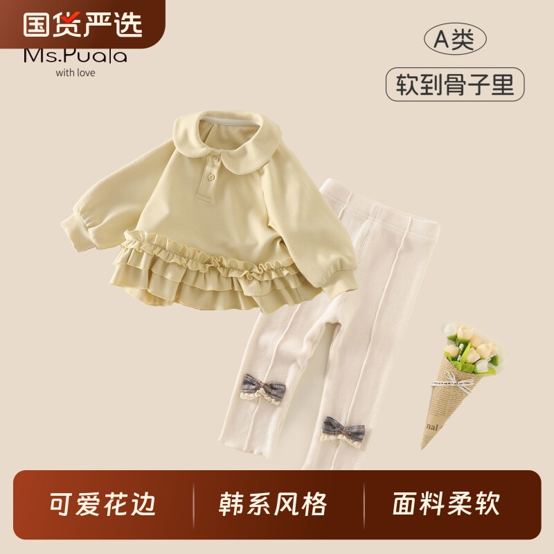 Ms.Puala女童宝宝套装卫衣打底裤春款韩系童装婴幼儿舒适两件