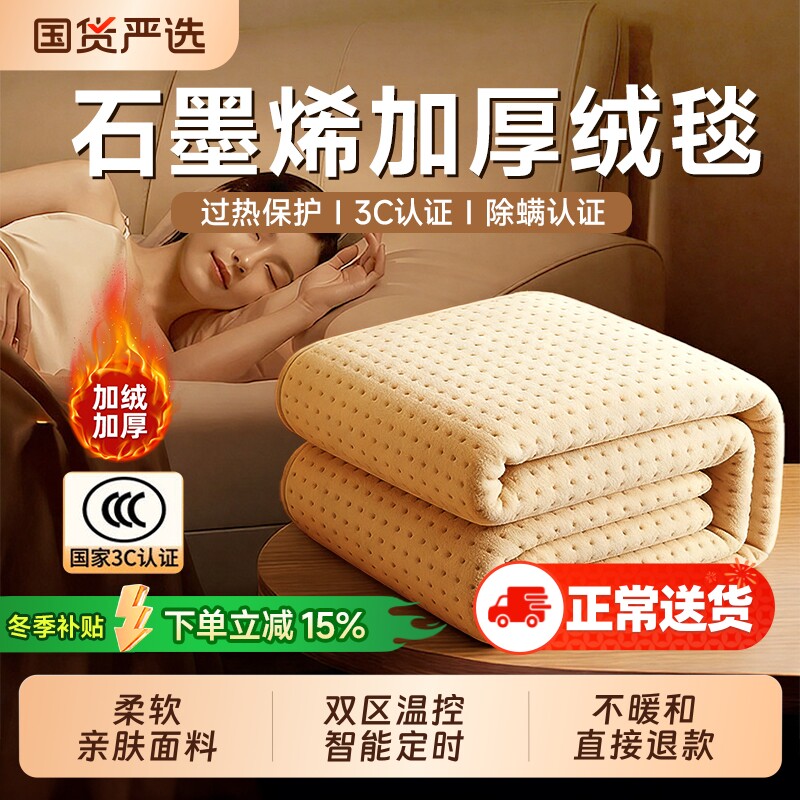 2025新款电热毯正品官方旗舰店单人暖身毯电褥子双人双控调温开关