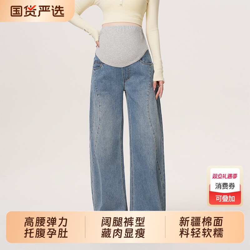 孕妇牛仔裤托腹秋冬2025新款外穿小个子宽松加厚孕期百搭长裤冬装