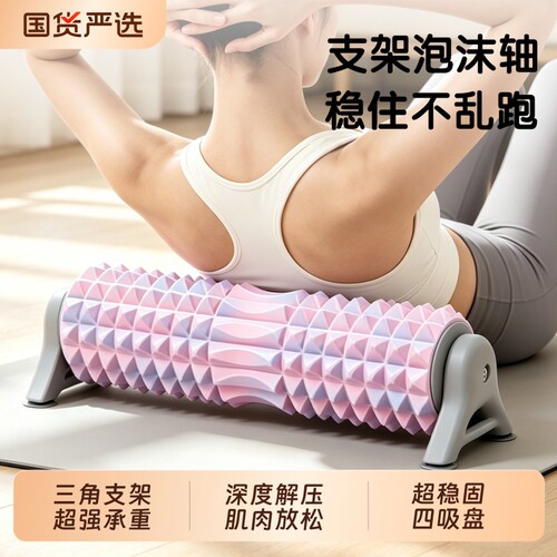 【德国品牌】固定支架滚轮泡沫轴