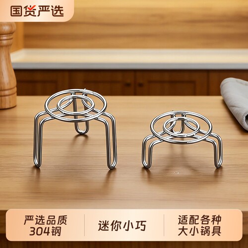 【韩笑】304不锈钢迷你蒸架