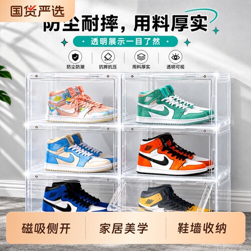 GOTO透明防尘鞋盒收纳盒