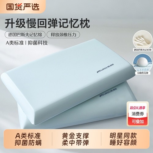 爆款荐：明星同款星水护颈记忆枕