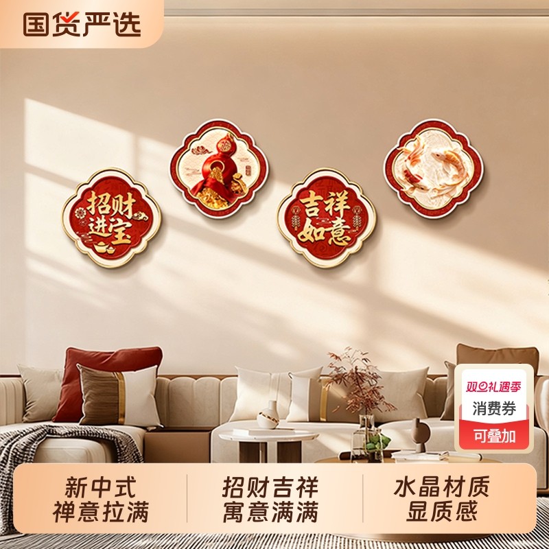 喜上眉梢宋氏美学客厅沙发背景墙装饰画2025新款中式禅意茶室壁画