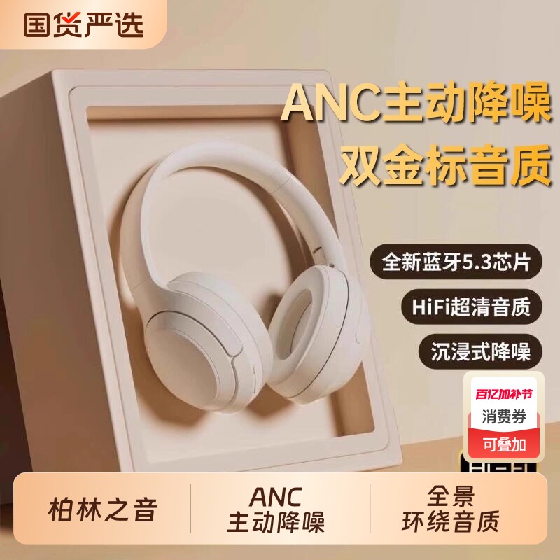 耳机头戴式降噪蓝牙游戏运动无线耳麦通话高音质超长续航2025新款