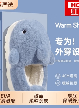 红豆可爱鲸鱼棉拖鞋女款2025冬季新款厚底保暖拖鞋冬室内蓝色外穿
