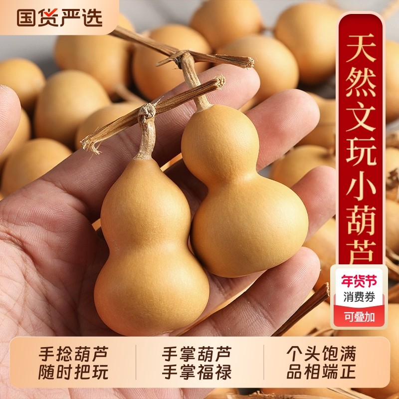 天然小葫芦文玩手捻小葫芦手把件带龙头胖墩精品野生葫芦迷你摆件