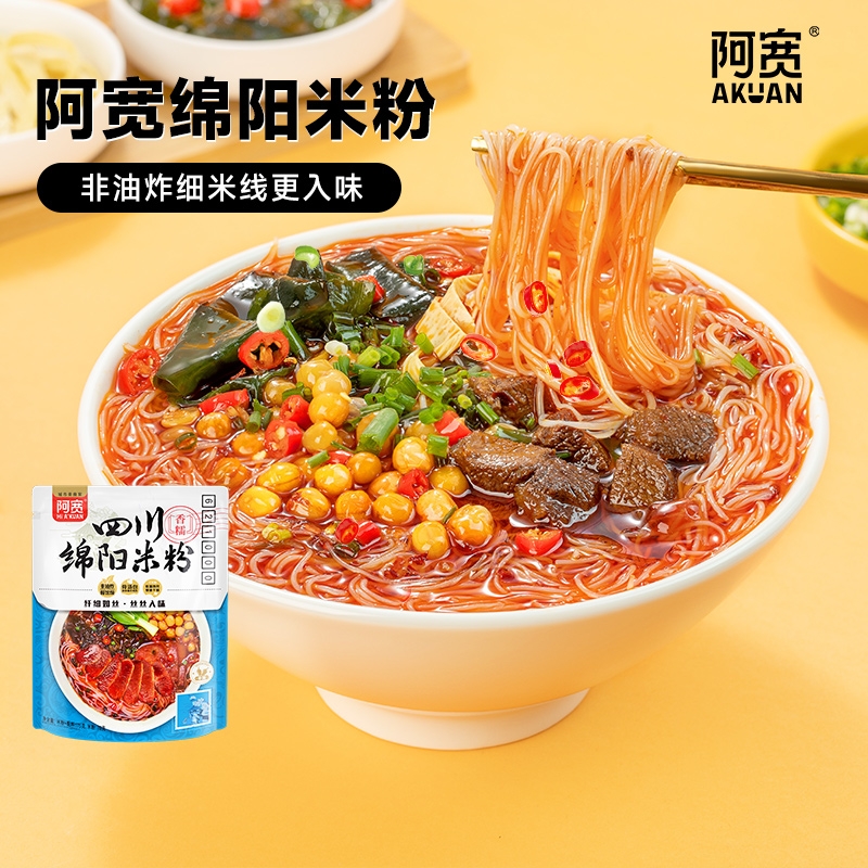 阿宽绵阳米粉米线免煮速食