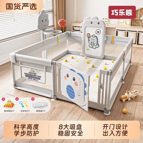 巧乐熊婴儿围栏宝宝地上游戏围栏