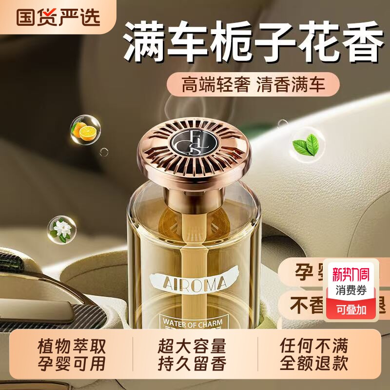 车载香薰2026新款持久留香淡香氛男女高级感汽车内香水摆件