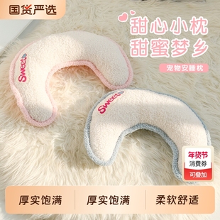 宠物专用小枕头狗狗猫咪睡觉专用加厚柔软安全感陪睡枕猫颈枕睡垫