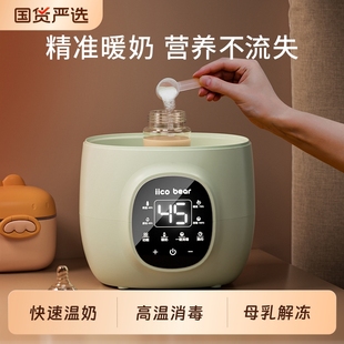 亿可熊温奶器自动恒温加热母乳热奶器奶瓶消毒器二合一保温暖奶器