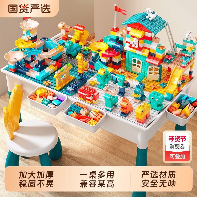 儿童积木桌子大颗粒多功能3-6岁男孩子女宝宝婴儿玩具游戏桌益智,玩具/童车/益智/积木/模型,普通塑料积木,淘宝优惠券,粉丝福利购,淘宝优惠卷
