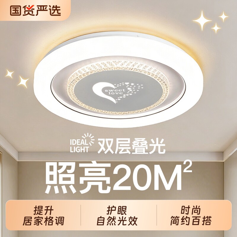 2026新款主卧室灯LED吸顶灯现代简约护眼儿童房间中山灯具客厅图片