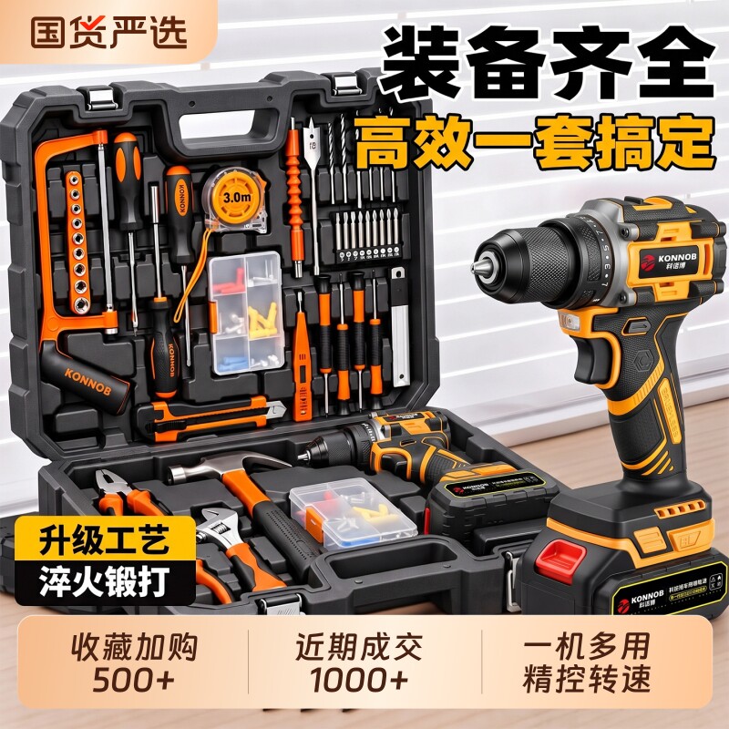 工具套装工具箱家用多功能五金维修大全家庭电工全套组合车载电钻