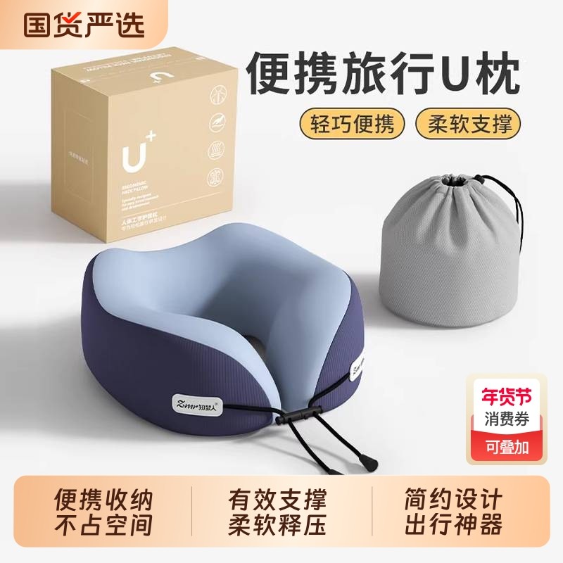 知梦人u型枕旅行护颈枕飞机睡觉枕头脖枕颈椎脖子靠枕便携式u形枕