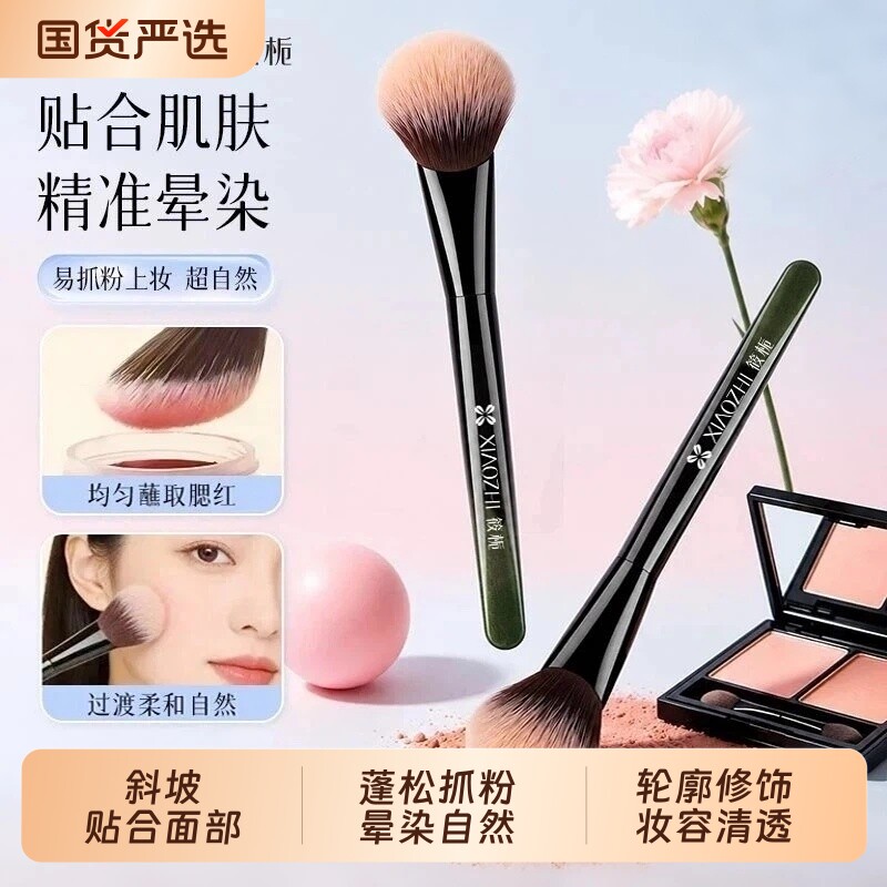 筱栀斜坡面腮红刷2026新款修容腮红膏刷新手化妆刷点彩晕染蓬松