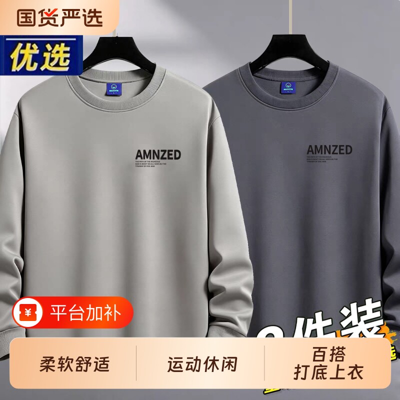 重磅圆领卫衣男士2026秋冬季宽松T恤加绒运动休闲百搭打底衫上衣