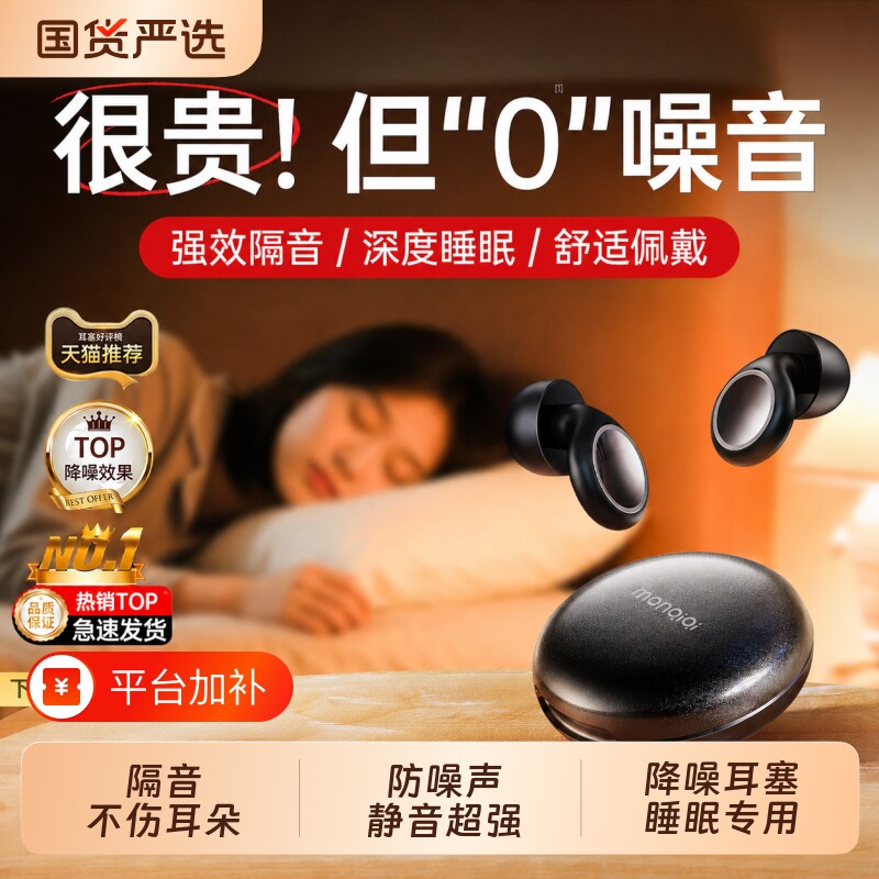 降噪耳塞睡眠睡觉专用超级隔音打呼噜耳罩不伤耳朵硅胶防噪声静音