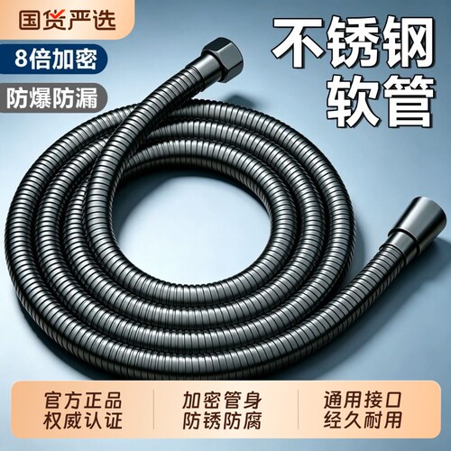 【淘宝推荐】防爆防漏花洒软管