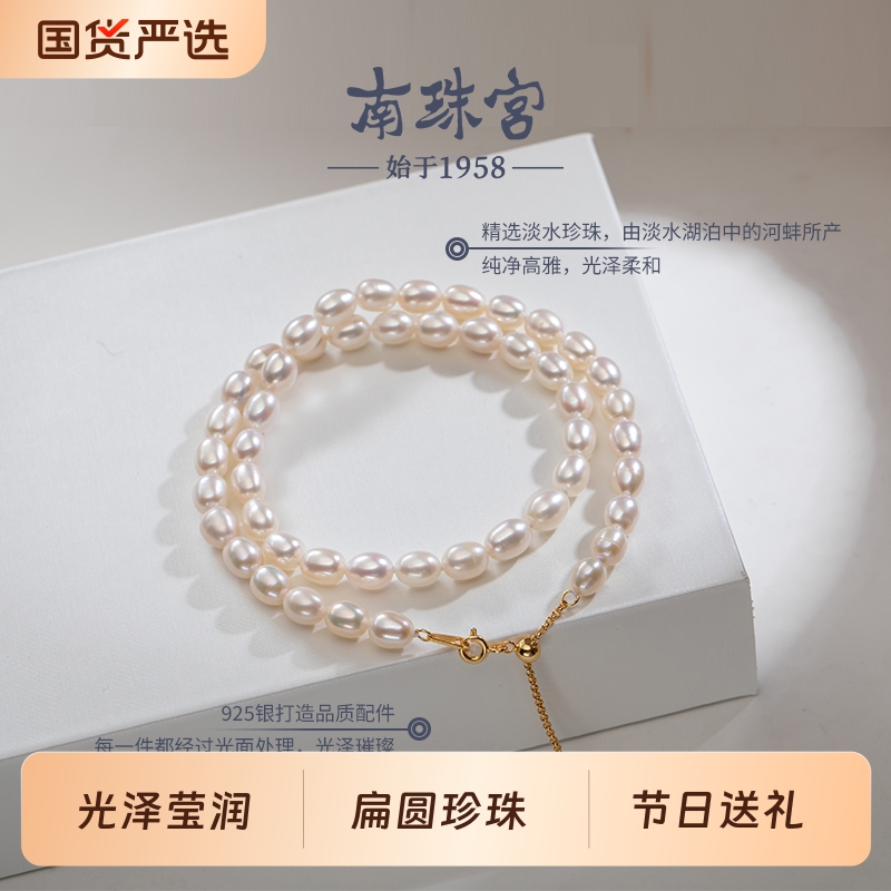 南珠宫S925银淡水珍珠米形珠