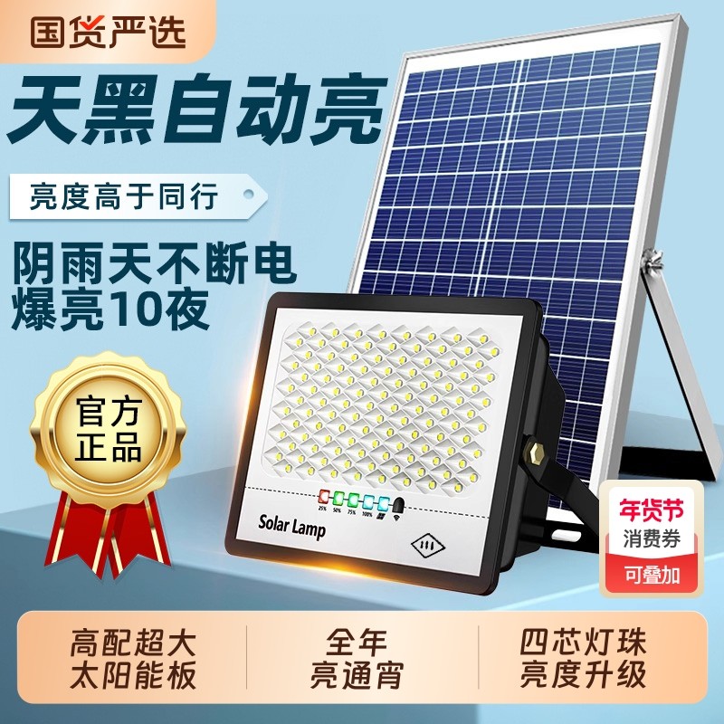 太阳能户外灯家用庭院灯2025新款室外超亮防水感应灯农村照明路灯