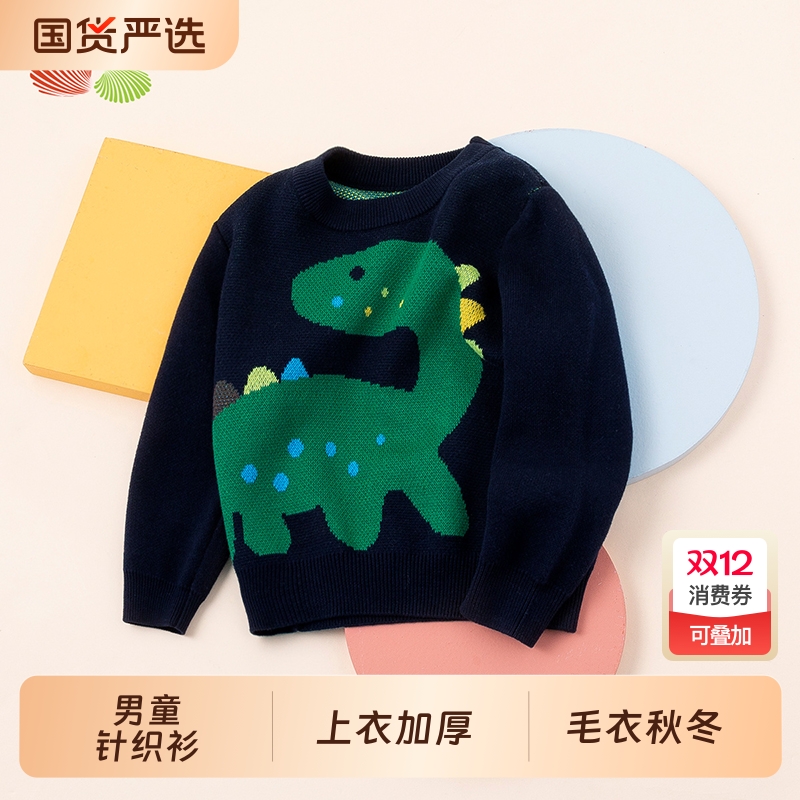 贝贝怡宝宝秋冬加厚针织毛衣