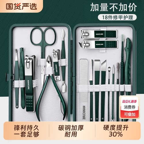 指甲刀指甲剪18件修甲套装家用高档指甲钳挖耳勺修脚全套美甲工具