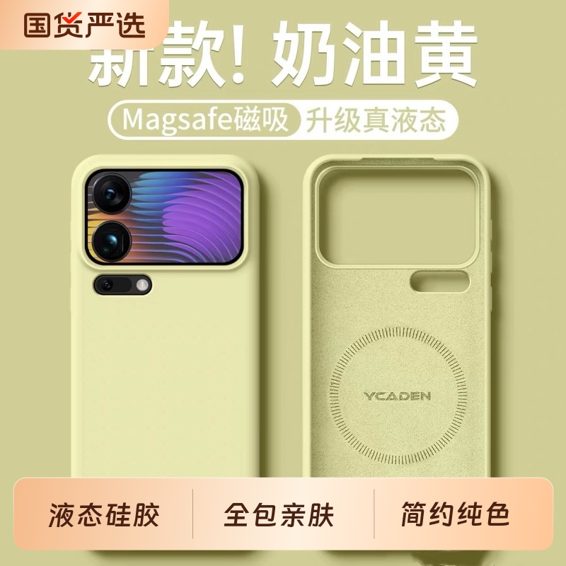 小米17液态硅胶简约全包防摔