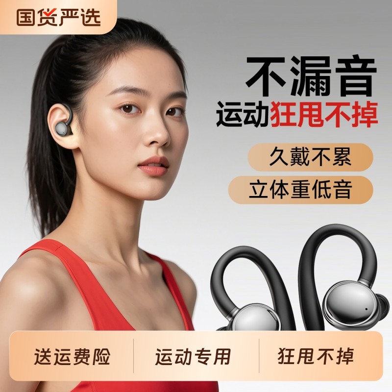 蓝牙耳机挂耳式无线气骨传导运动超长续航2026新款入耳式高音质,影音电器,蓝牙耳机,淘宝优惠券,粉丝福利购,淘宝优惠卷