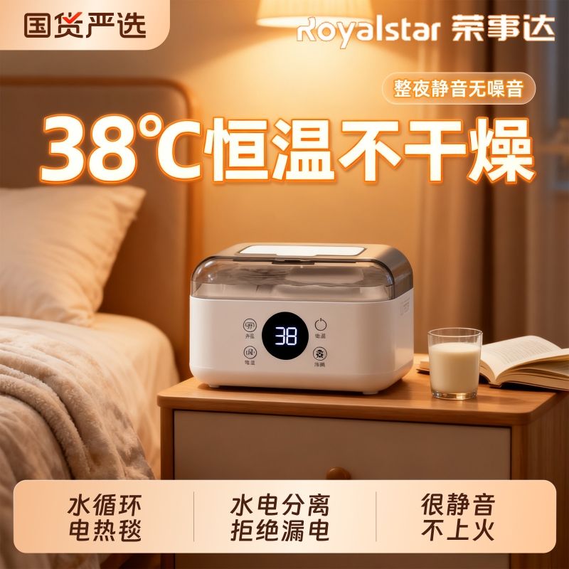 荣事达水暖电热毯|超1000次加购