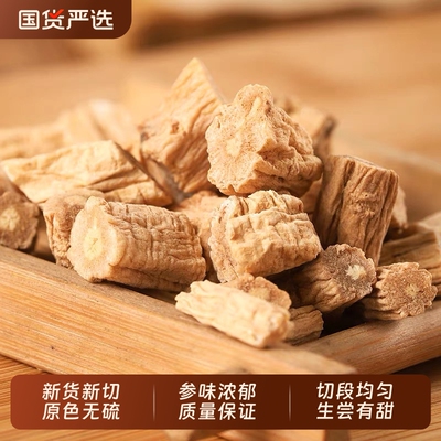 甘肃无硫党参中药材野生特级段官方旗舰店党参干货当归黄芪片泡水