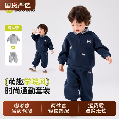嘟嘟家宝宝套装男童春季2件套