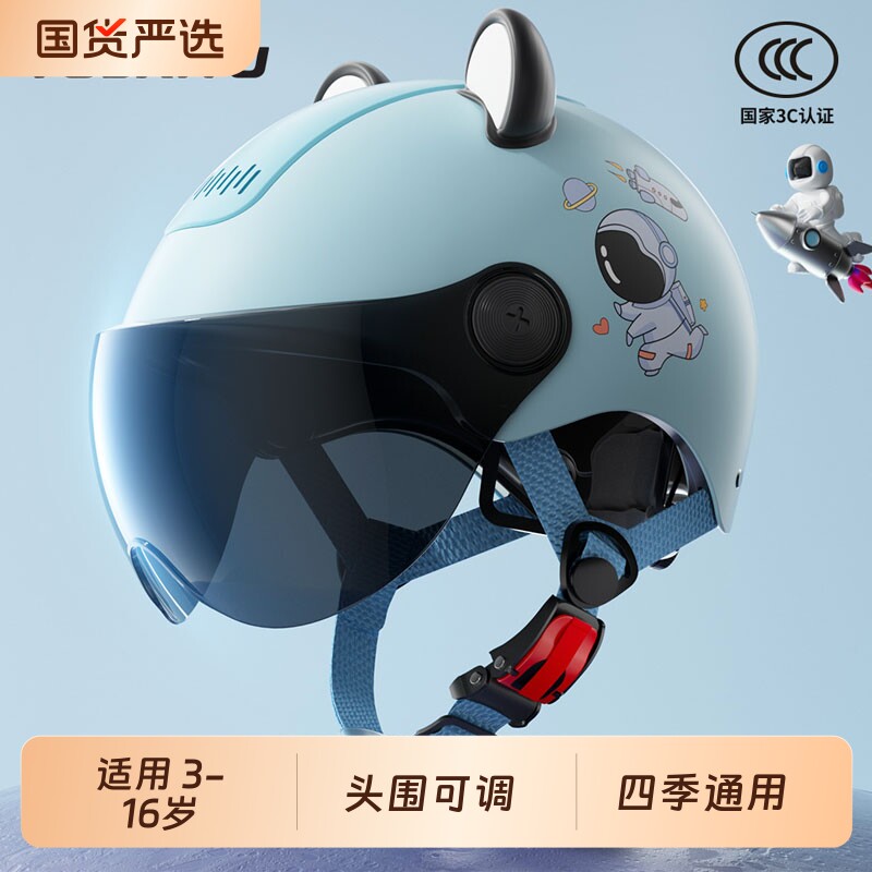 3c认证儿童头盔电动车男女孩6到12岁四季通用冬季小孩宝宝安全帽