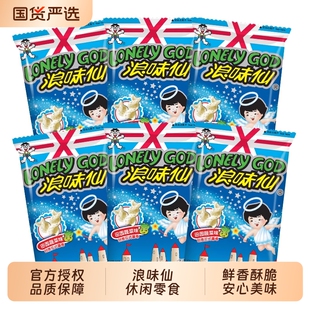 这是大包装的！旺旺浪味仙70g*6袋