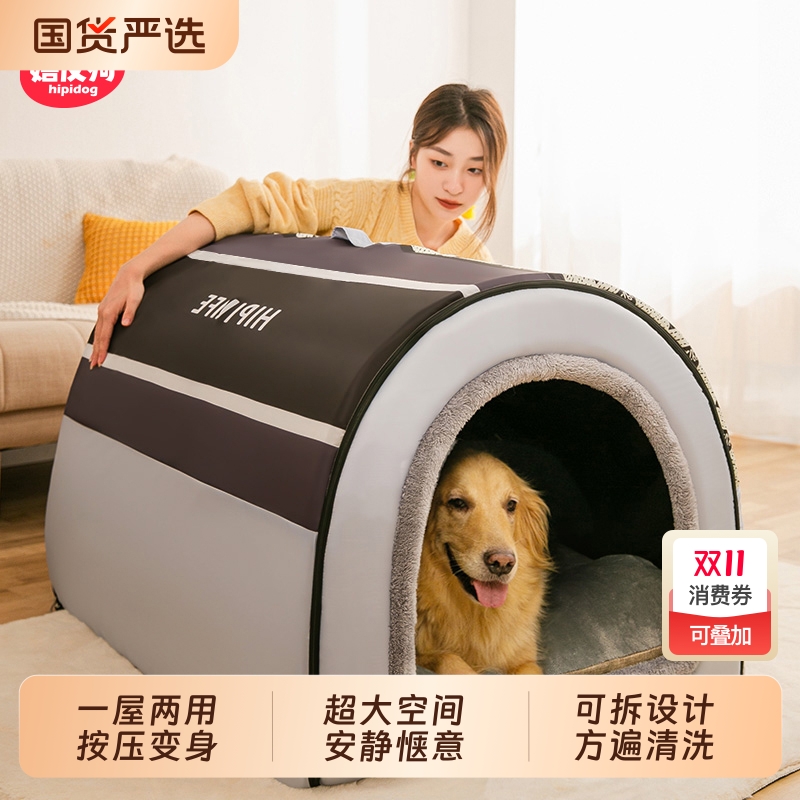 狗窝冬季保暖大型犬封闭式狗屋可拆洗狗床四季通用冬天睡觉垫子