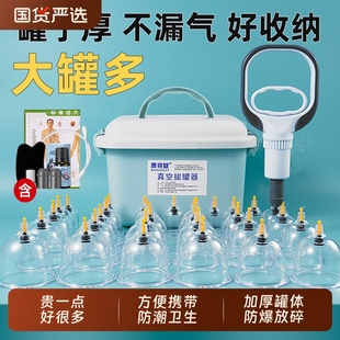 气罐真空拔罐器家用套装去湿气医用抽气拨火罐中医专用工具刮痧