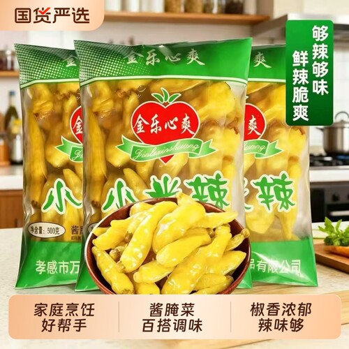 小米辣泡椒野山椒老坛炒菜泡菜调料下饭剁椒专用袋装小袋腌制酸辣